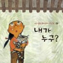 내가 읽는 그림책 이미지