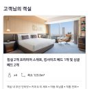 페어몬트 앰배서더 서울 2베드룸 스위트 커넥션 룸 후기 :) 장모님 환갑 기념 호캉스