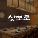 삿뽀로천안점 이미지