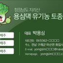용심농장 네이버블로그