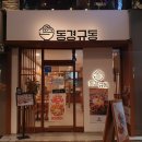동경규동 성신여대점 이미지