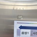 삼성1동주민센터 이미지