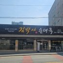 송탄 순대국 맛집 지산동 김박사순대국 송탄역 맛집 투어 담백한 한식 후기