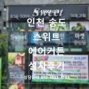 (주)에어아이 이미지