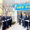 아델리움아파트경로당 이미지