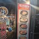 대전 도안동 맛집 추천 아이가 잘먹는 한돈숯불갈비 야들야들 부드러운 돼지갈비