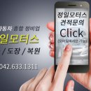 정일자동차공업사 이미지