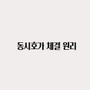 호가