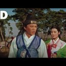 성춘향(1961) 복원본 / Seong Chun-hyang ( 이미지