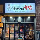 만민수제족발 이미지