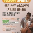 명사초청 아카데미 이미지