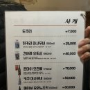 강풀만화거리 | [서울/강동] 모루 | 강풀만화거리 소소한 동네 맛집 내돈내산 후기