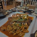 NR-3[평화로]-상-2 | 🍲전주평화동맛집:밥도둑 등장! 시래기+코다리 한 상, 제대로 먹고 왔어요!