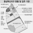 동삼이네 이미지