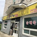 진품순대 이미지