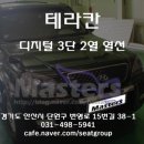 협성마스터즈