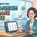 ERP 정보관리사(회계,물류)/ 3개월 과정 이미지