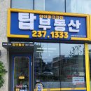 파크자이탑공인중개사사무소 이미지