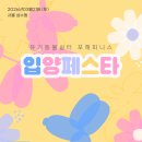 포해피