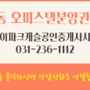 세마역공인중개사사무소 이미지