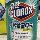 세정 | 유한클로락스 세정티슈 사용후기, 주방청소 추천템!