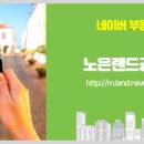 노은랜드공인중개사 이미지