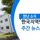 한국지역난방공사미래개발원 이미지