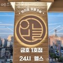 에스짐 금호점 | 금호동헬스장 광주 PT 피티 에스짐 금호점 가격 이벤트 후기