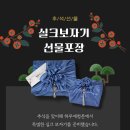 남녀노소 건강과 미용을 생각한다면 &#39;토마토즙, 칡즙&#39; 꼭 챙겨드세요 ft. 추석 한정 명절공구! 부모님...