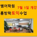 웅쌤어학원 이미지