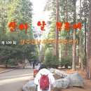 광주109 이미지