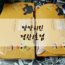 땅땅치킨(정관1호점) 네이버블로그