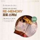 메모리스토어