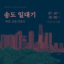 인천광역시 인천도시역사관 기획전시실 이미지