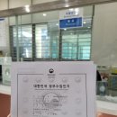 코리아 이민 행정사 사무소 이미지