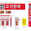 화일명가 고기한판 네이버블로그