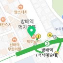 방배위너복싱짐