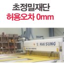 유성합판목재