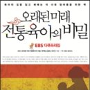 오래된미래 이미지