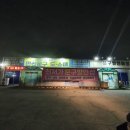 한신문구사