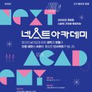넥스트