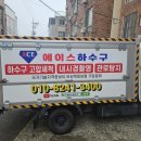 세븐일레븐 구미선산에이스점 | 구미 선산 하수구막힘 싱크대 역류 속시원한 해결