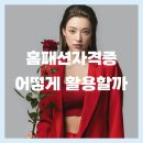 재봉틀로 배우는 생활홈패션 | 홈패션자격증 어디에 활용할 수 있을까