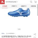 (주)누비다 | 가성비에 반해버린 미즈노 모나르시다 네오3 셀렉트 JR AG 파란색 구매 및 실착 후기 내돈내산