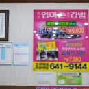 엄마손충무김밥 이미지