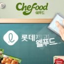 웰푸드코리아 이미지