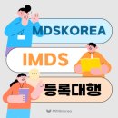 (주)엠디에스솔루션 - 1457 | (주)엠디에스솔루션