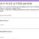 명상요가(저녁) 이미지