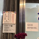 전주 해삼집: 내돈내산 후기