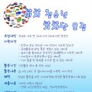 [모집]2011 미지 청소년 기자단 이미지